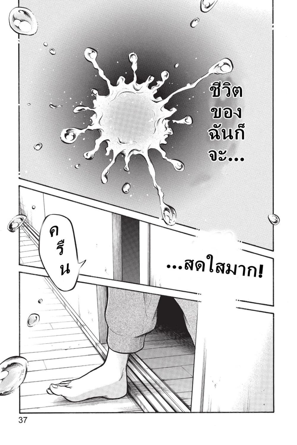 Futsutsuka Mono no Ani Desu ga 1-1
