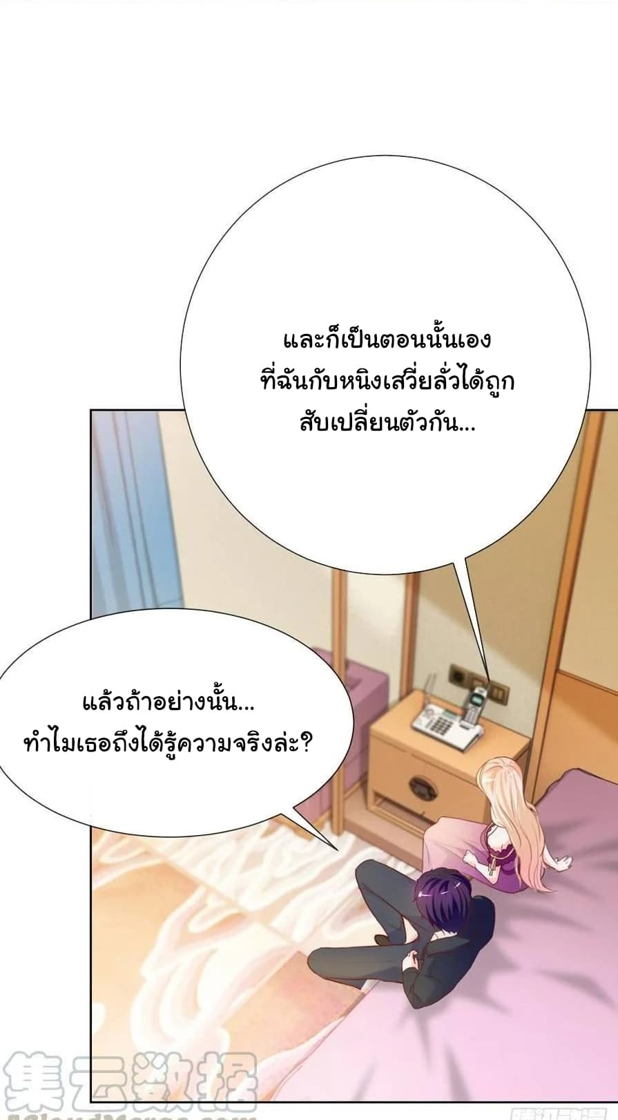 The Lovely Wife And Strange Marriage แผนรักลวงใจ 87-87
