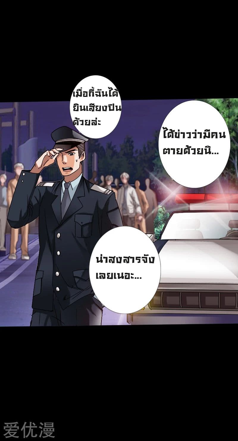 Peerless Evil 14-14