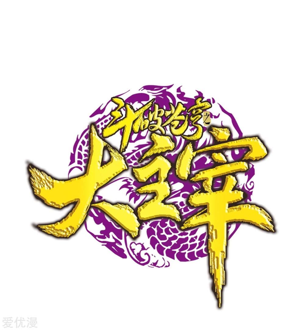 Da Zhu Zai 135-135