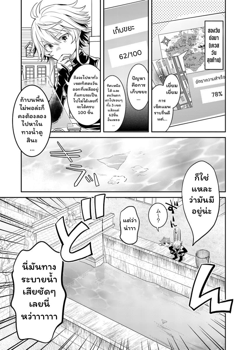 Deokure Teima no Sonohigurashi 7-7