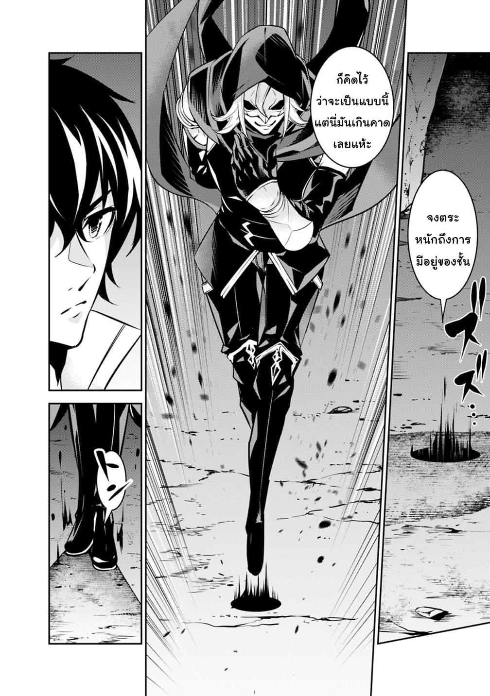 Shijou Saikyou no Mahou Kenshi 19-19