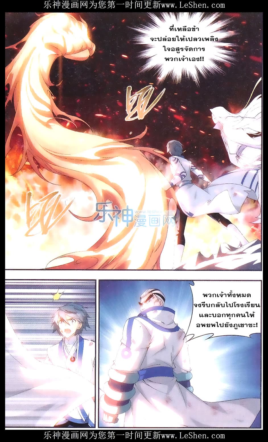 Doupo Cangqiong 154-ศักดิ์ศรีที่อยู่ด้านหลัง