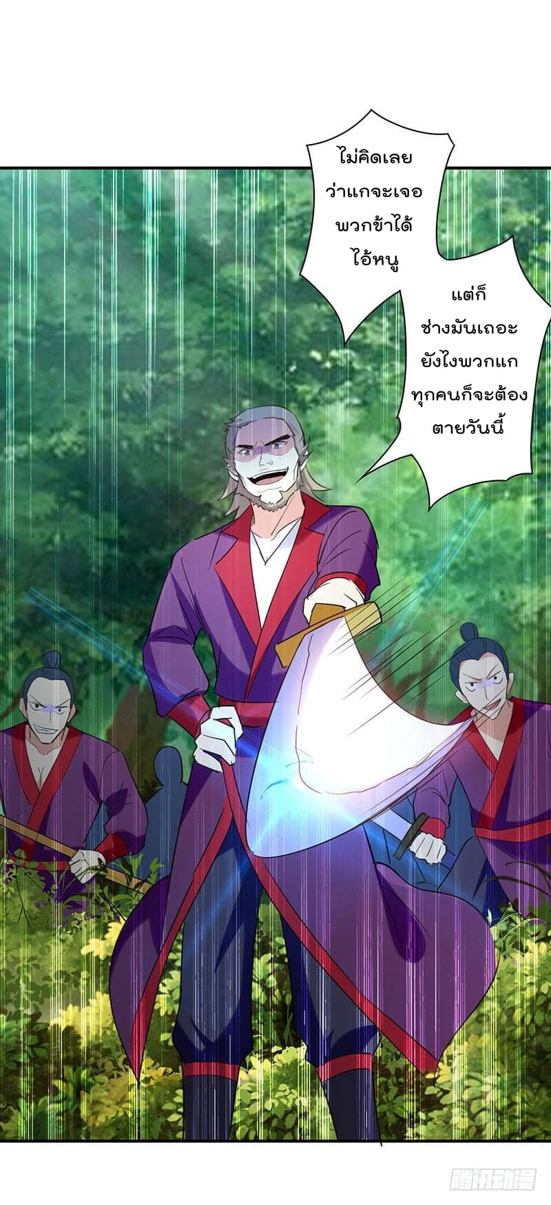 Emperor LingTian จักรพรรดิหลิงเทียน 7-7