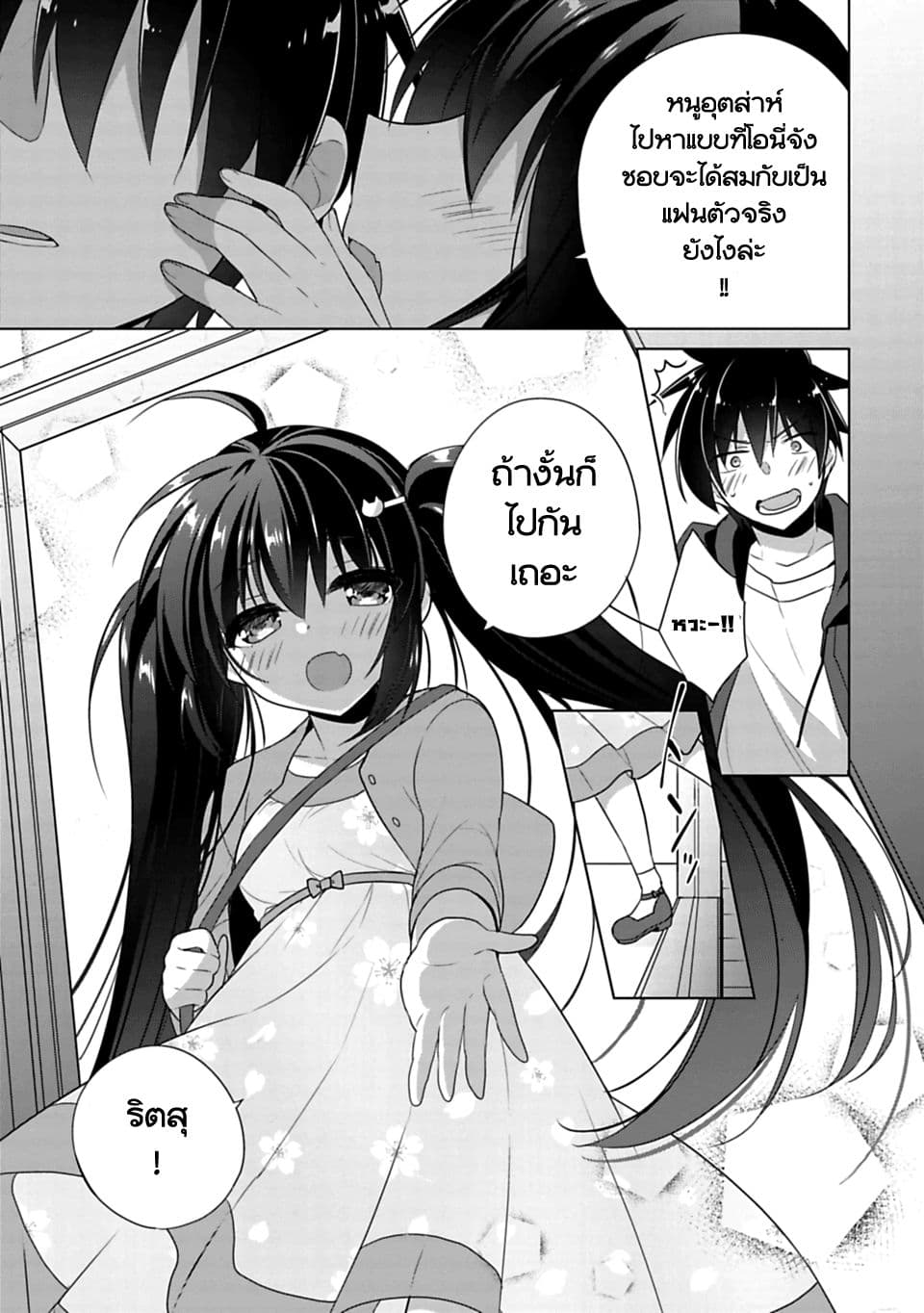 Siscon Ani to Brocon Imouto ga Shoujiki ni Nattara 2-2