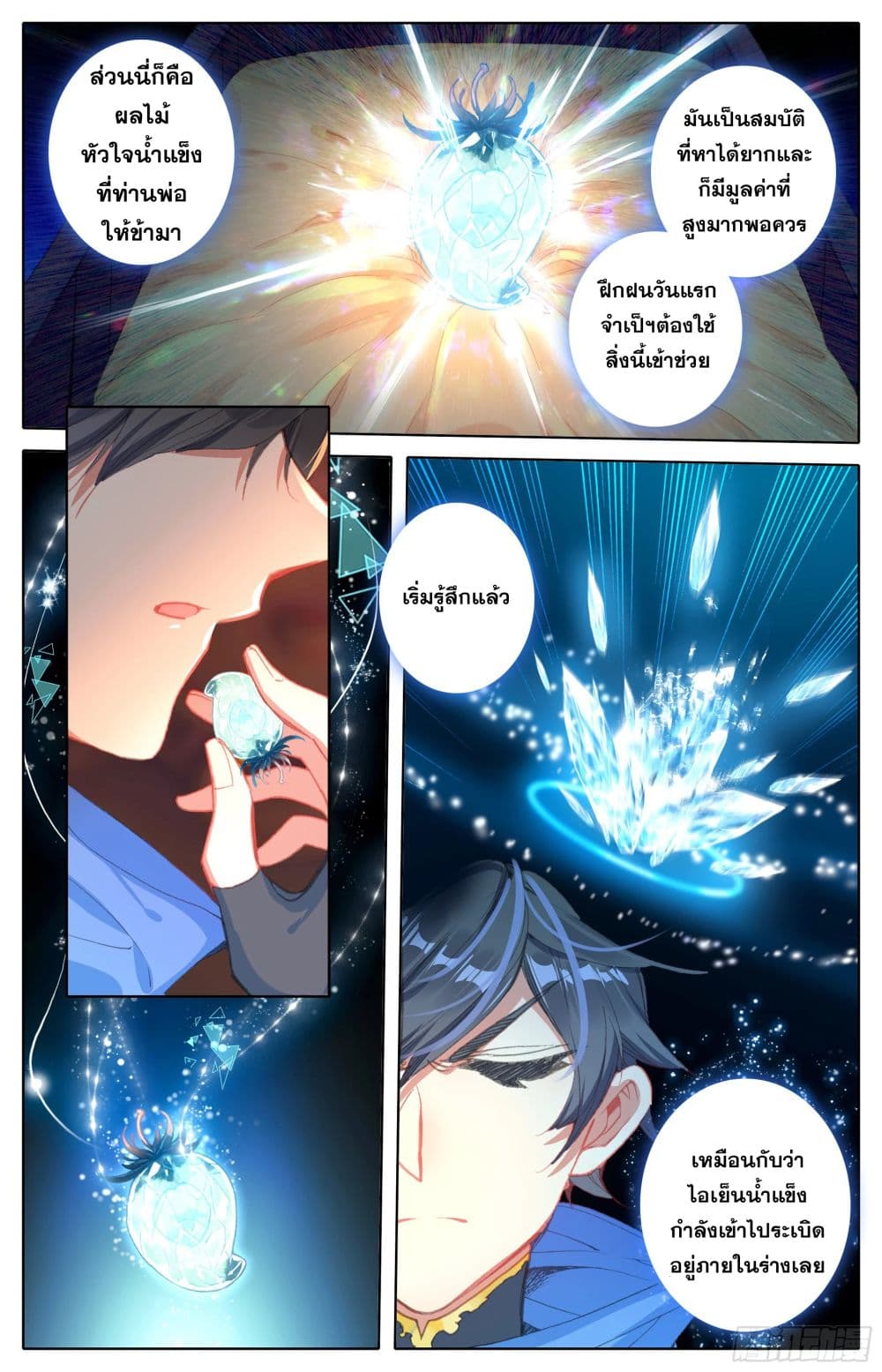 Azure Legacy ปรัมปรามายาสีเงิน 21-21