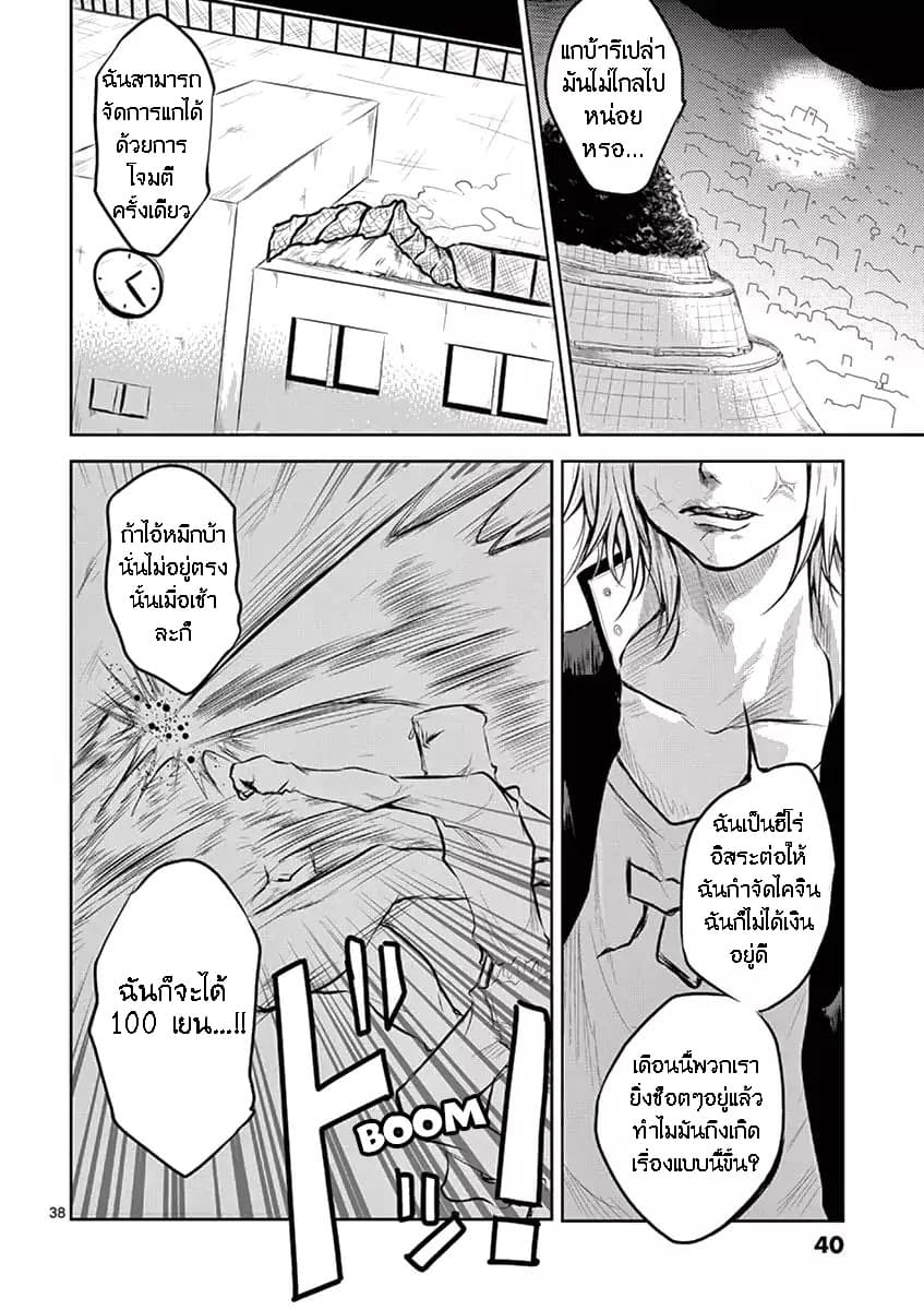 1000 Yen Hero 1-เงินและฮีโร่