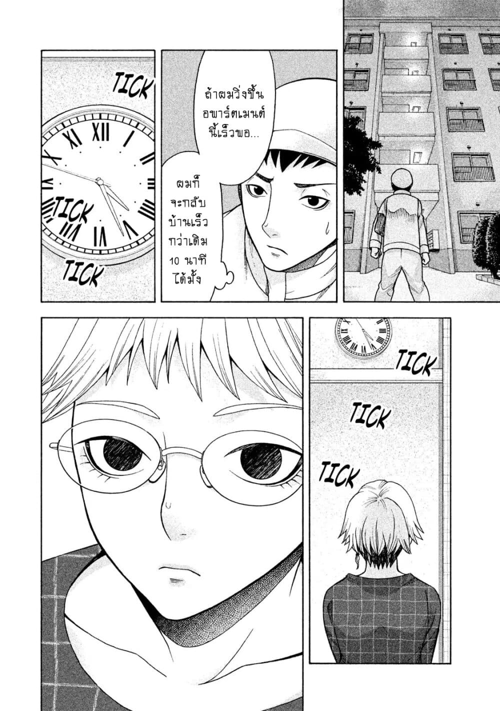 Asper Kanojo 17-วันแห่งความหดหู่ 1