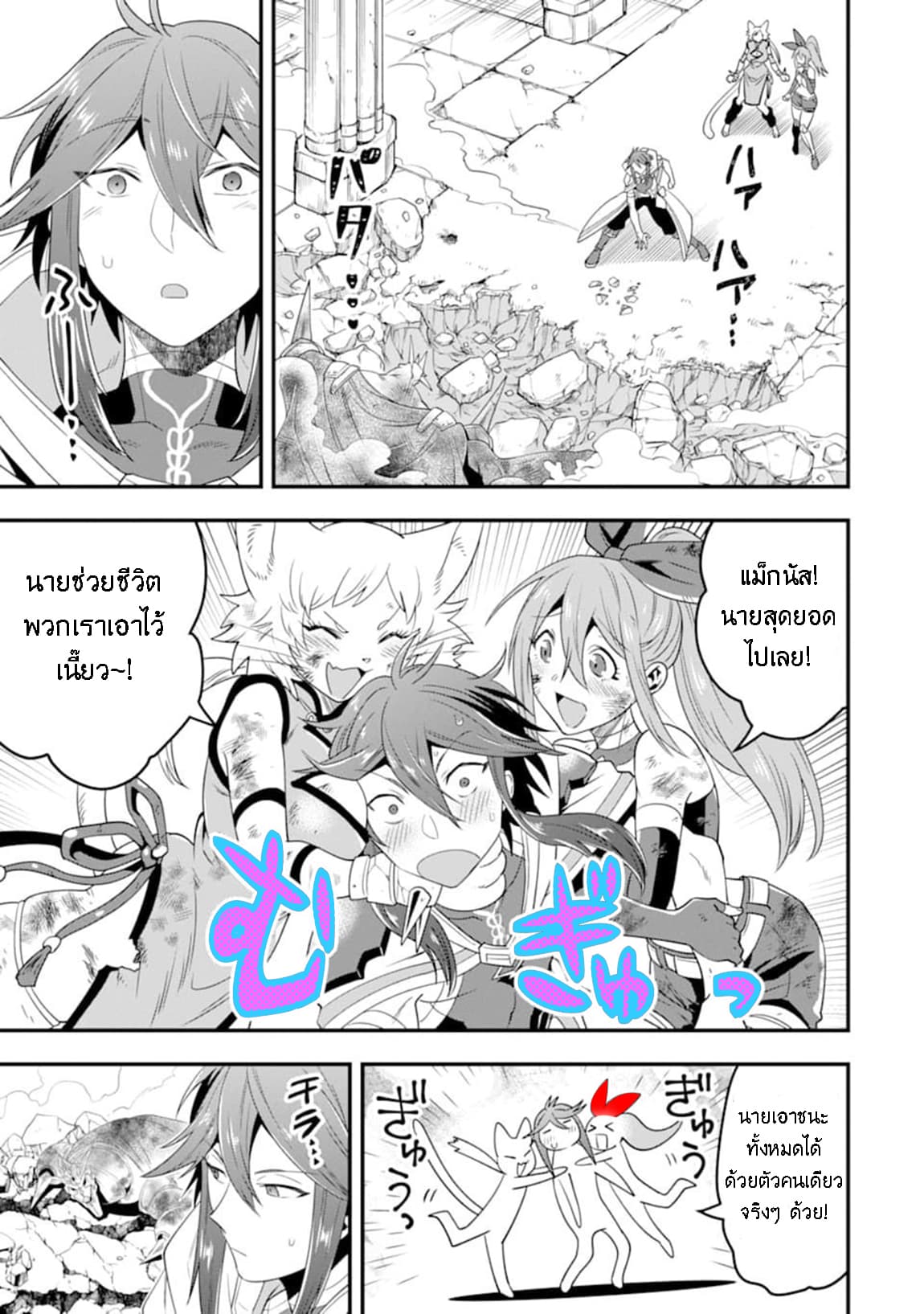 Kouryakuhon o Kushi Suru Saikyou no Mahoutsukai ~< meirei sa sero > to wa Iwa Senai Oreryuu Mao Tobatsu Saizen Ruuto ~ 11-11