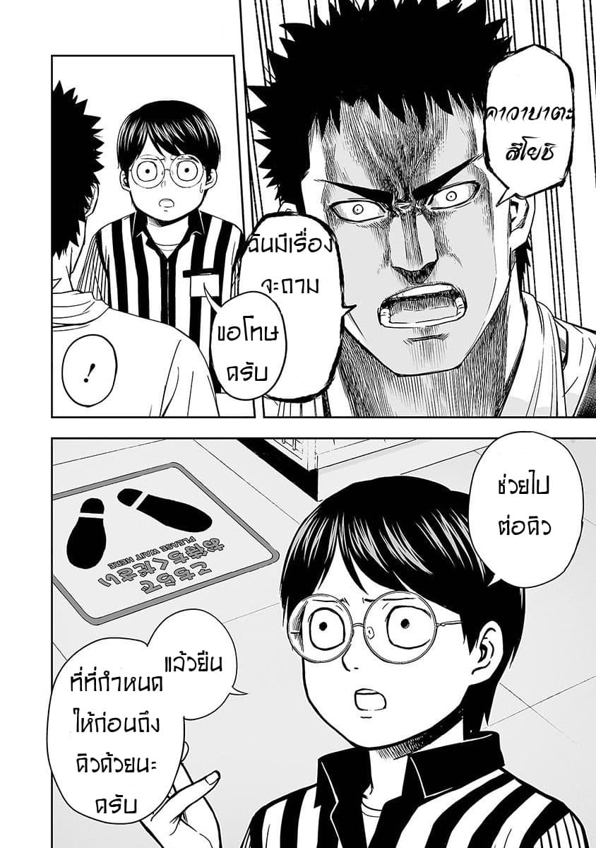 Tsuyoshi 4-4