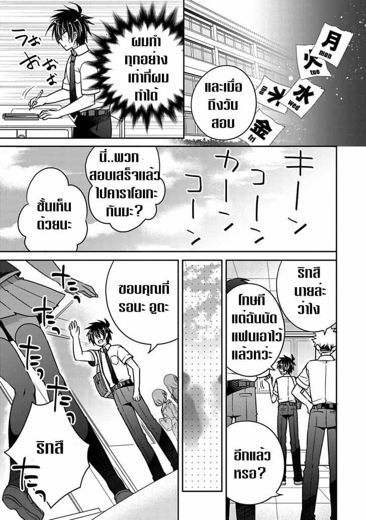 Siscon Ani to Brocon Imouto ga Shoujiki ni Nattara 11-11