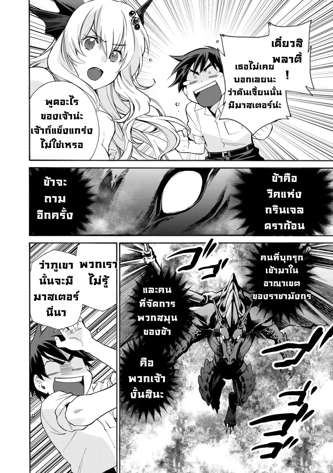 Let's Buy the Land And Cultivate in Different World 5-5