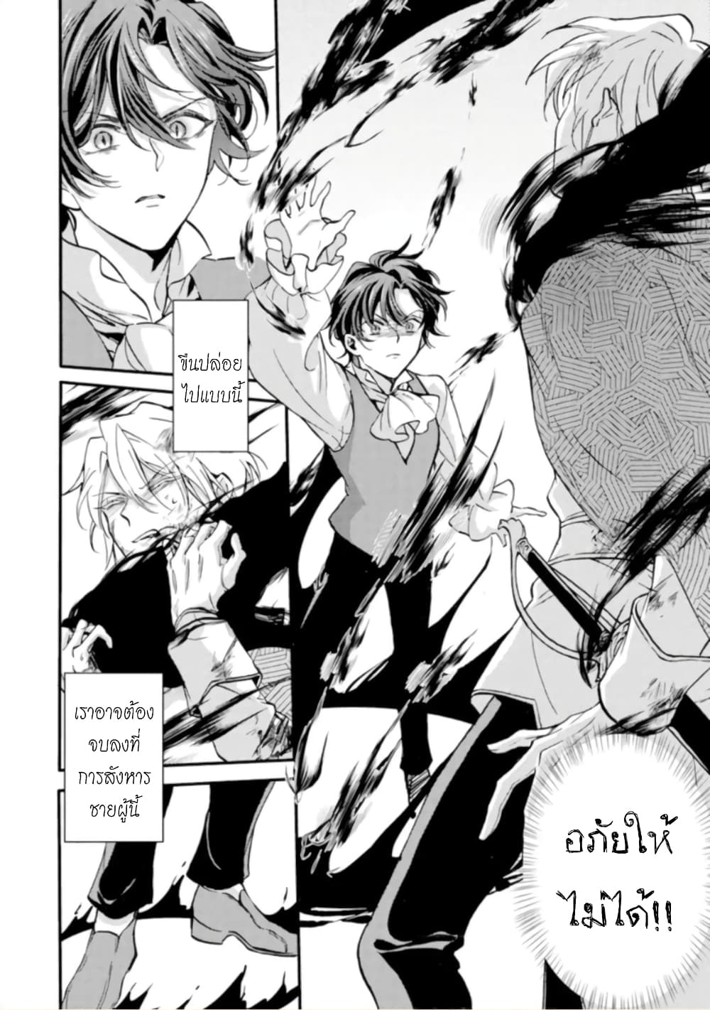 Jijo nanoni... Seiken wo Nuiteshimatta! ทั้งๆที่เป็นสาวใช้...แต่ดึงดาบศักดิ์สิทธิ์ออกมาได้ซะงั้นค่ะ! 9-ผู้กล้า ตัดสินใจ ไม่เป็นมันแล้วค่ะ