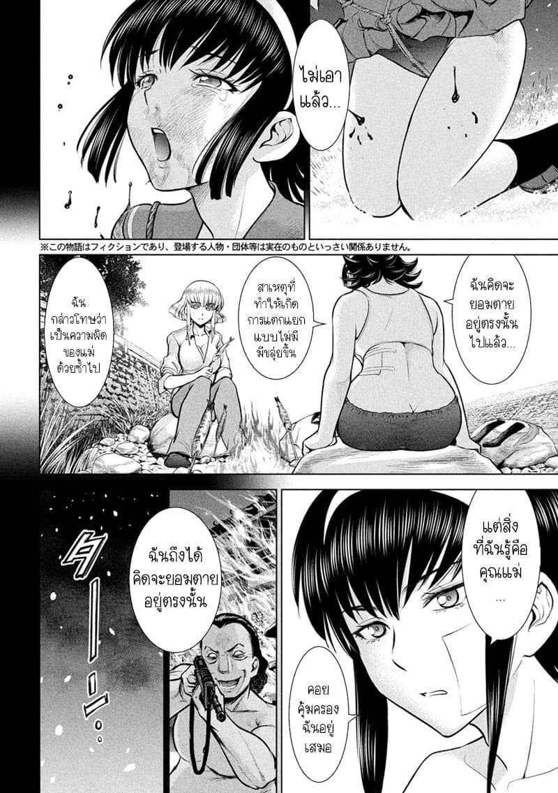 Satanophany 135-มุทซึโอะ
