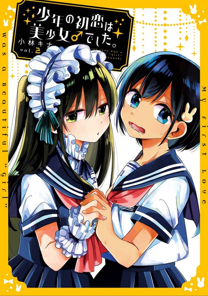 Shounen no Hatsukoi wa Bishoujo ♂ deshita 5-5