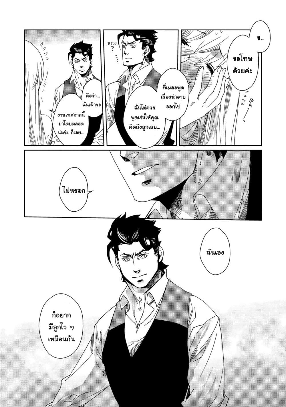 Sasen mo Warukunai โดนลดขั้นก็ไม่ได้เลวร้ายนักหรอก 6-6