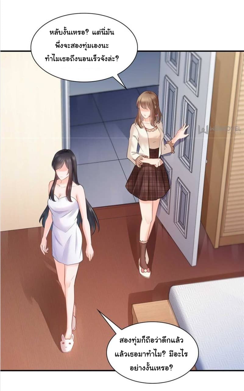 Perfect Secret Love: The Bad New Wife is a Little Sweet 18-18