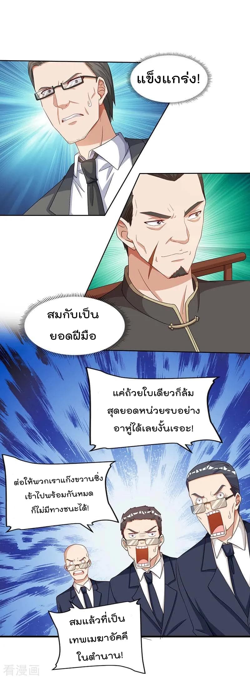 Rebirth Abandoned Less Return การเกิดใหม่ของจักรพรรดิเซียน 75-75