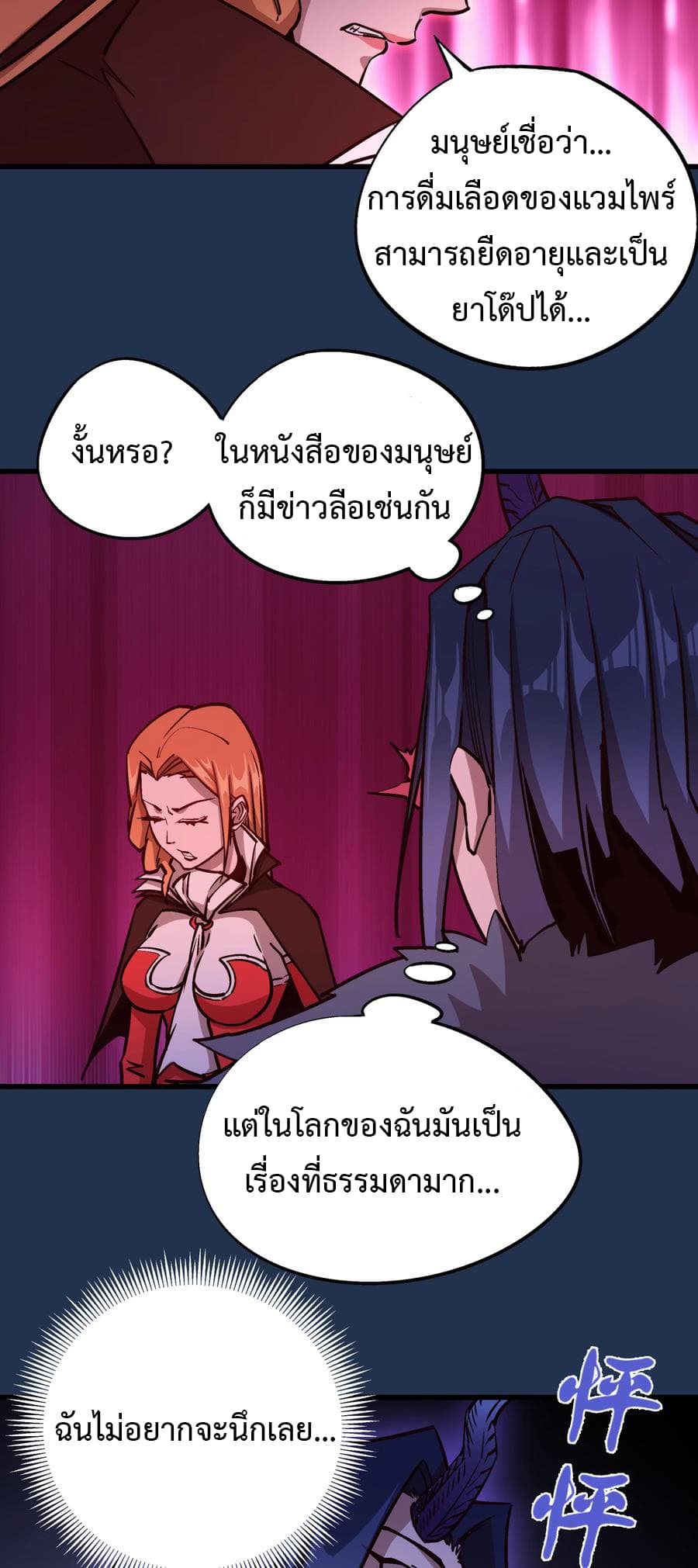 I'm Not the Overlord! 8.2-8.2