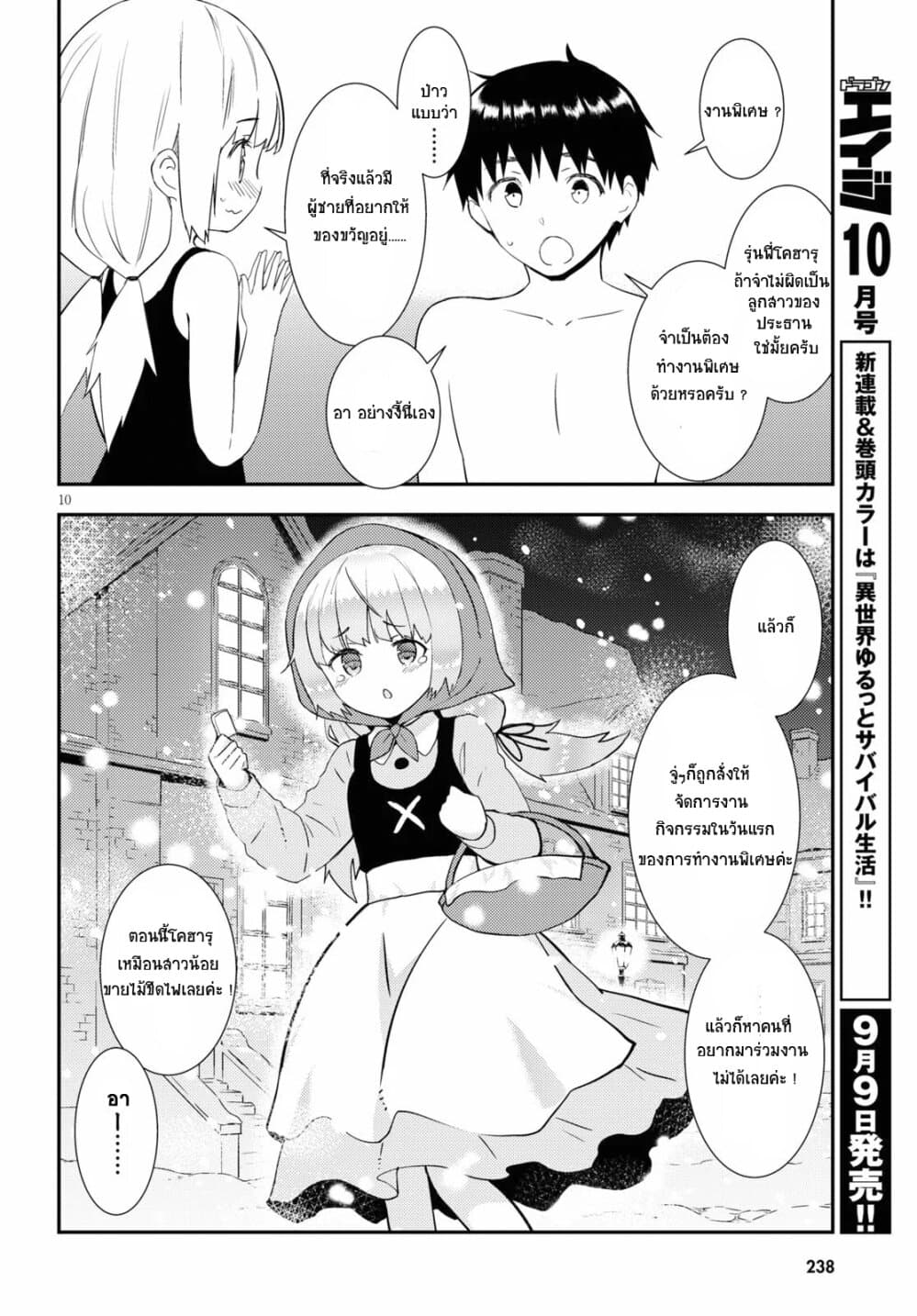 Kawaiikereba Hentai demo Suki ni Natte Kuremasu ka? 33-33