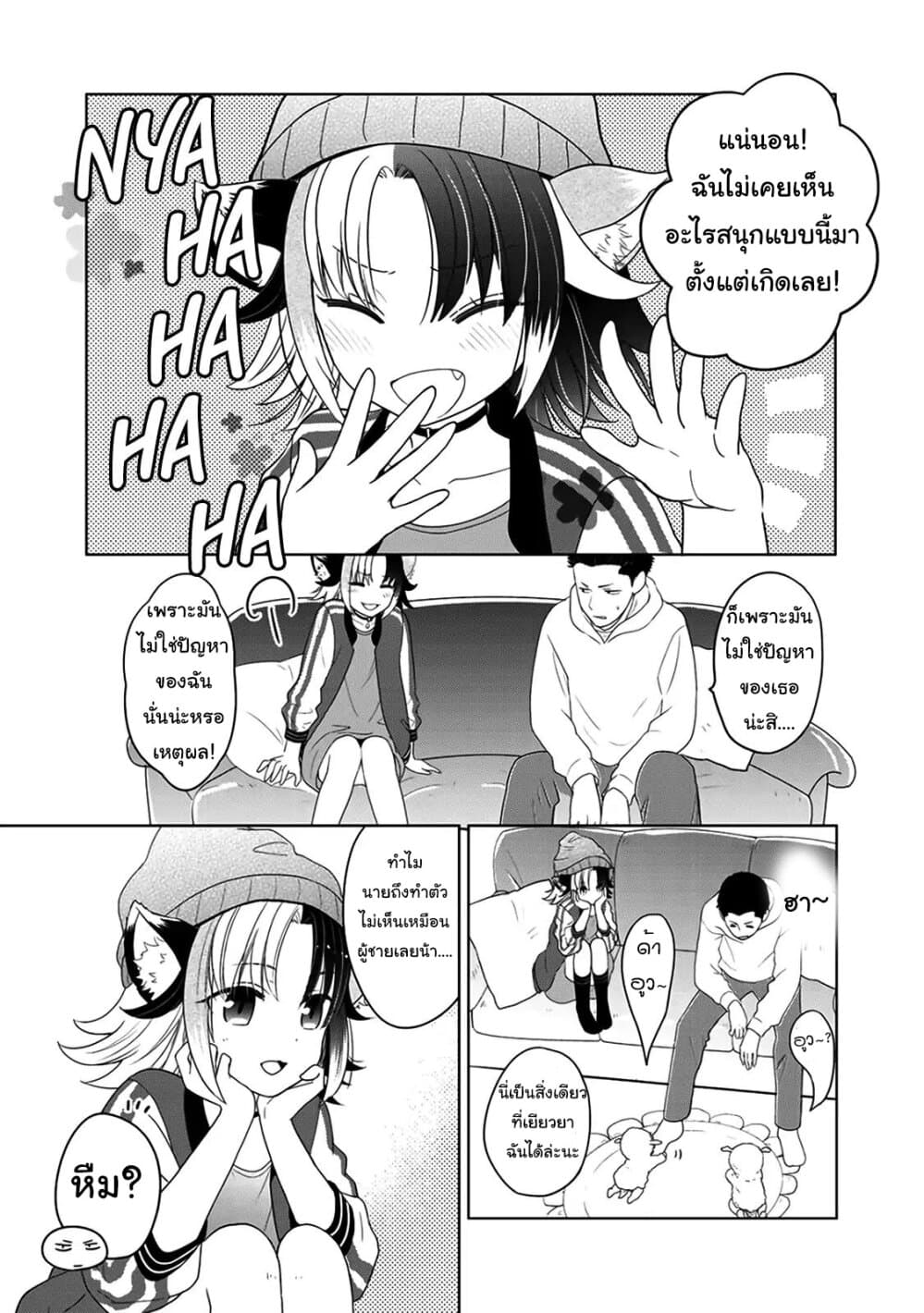 Kitaku Tochuu de Yome to Musume ga Dekita n dakedo, Dragon datta. 7-7