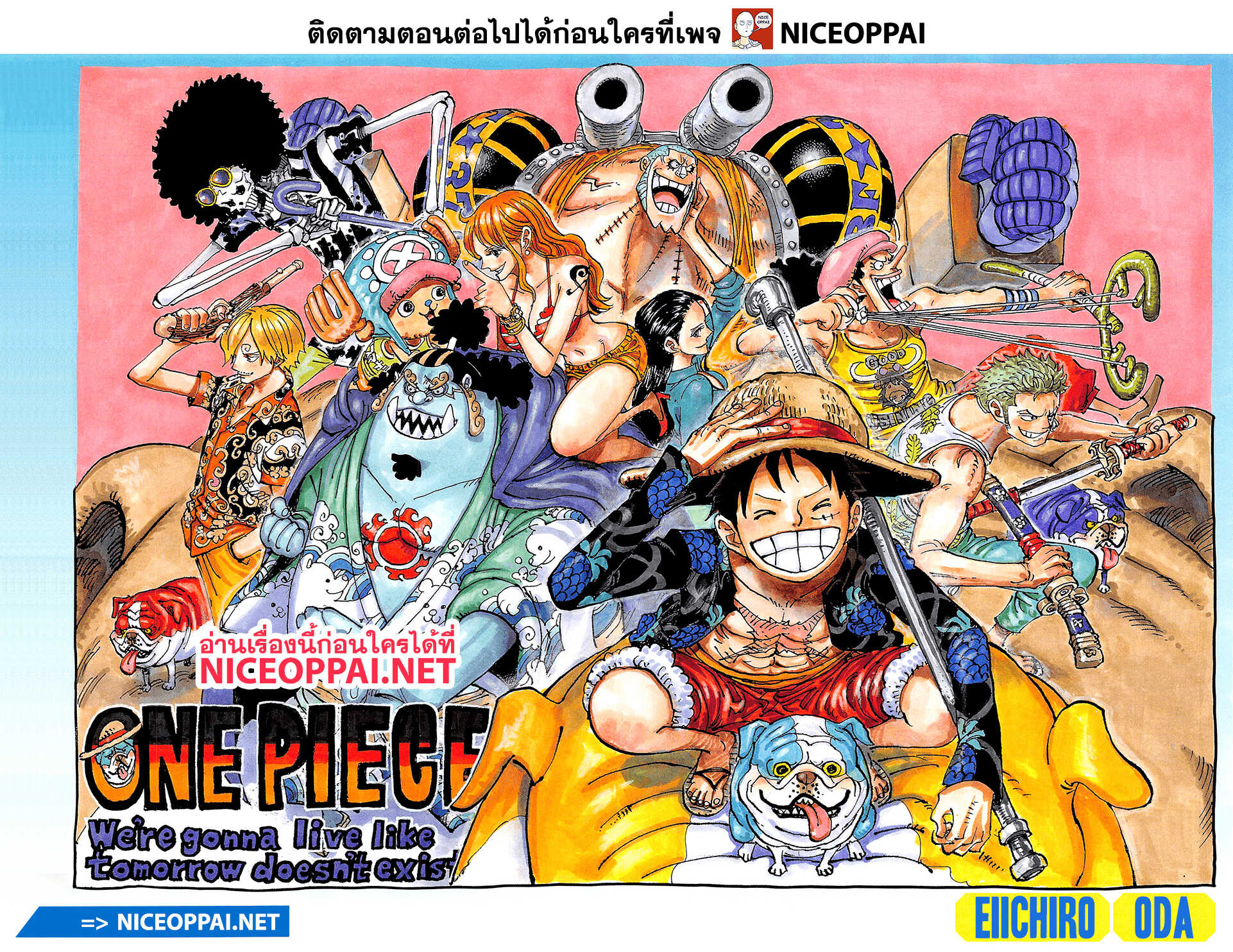 One Piece 987-คิน - ข้ารับใช้ผู้ซื่อสัตย์
