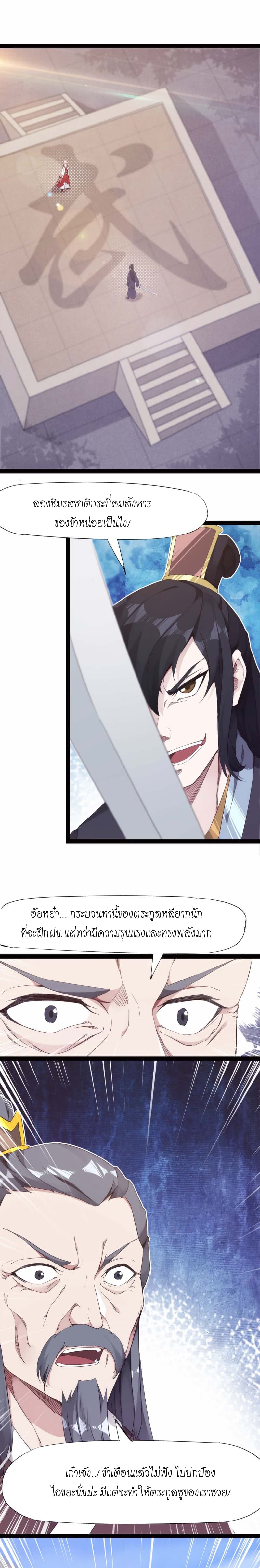 Path of the Sword 13-13