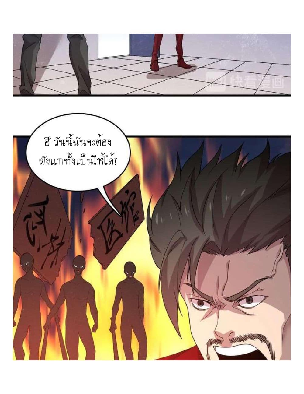 Reborn Doctor 9-9