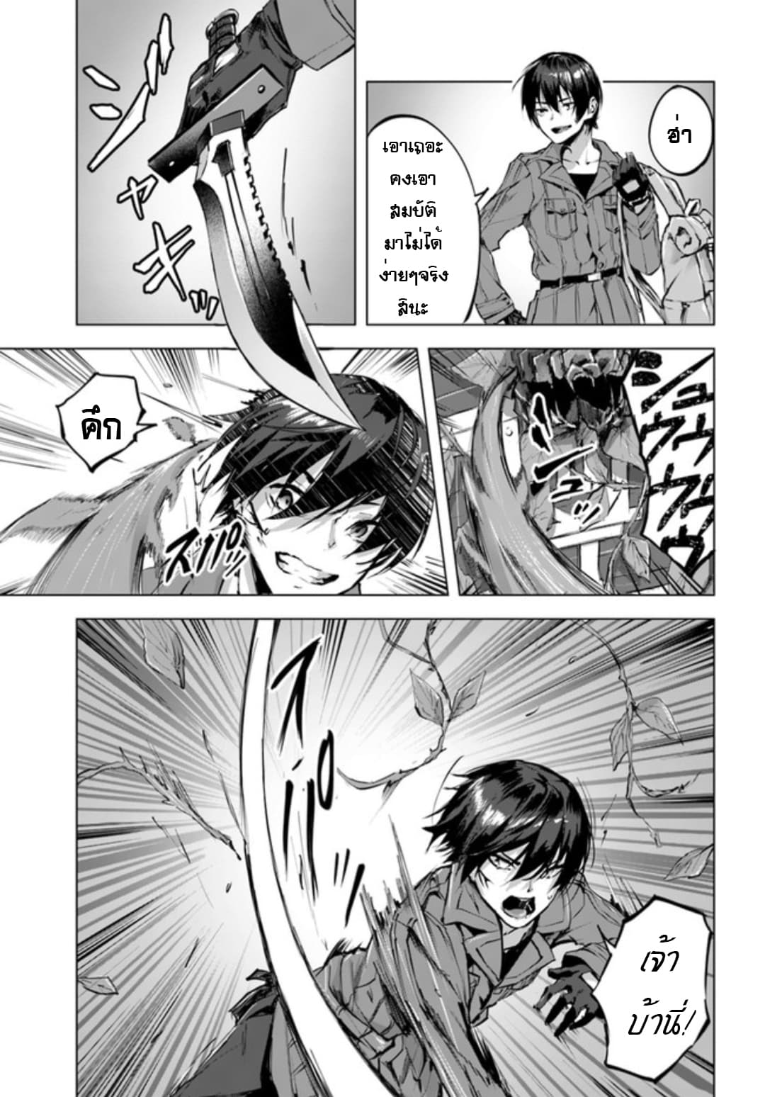 Sex and Dungeon! 2-2