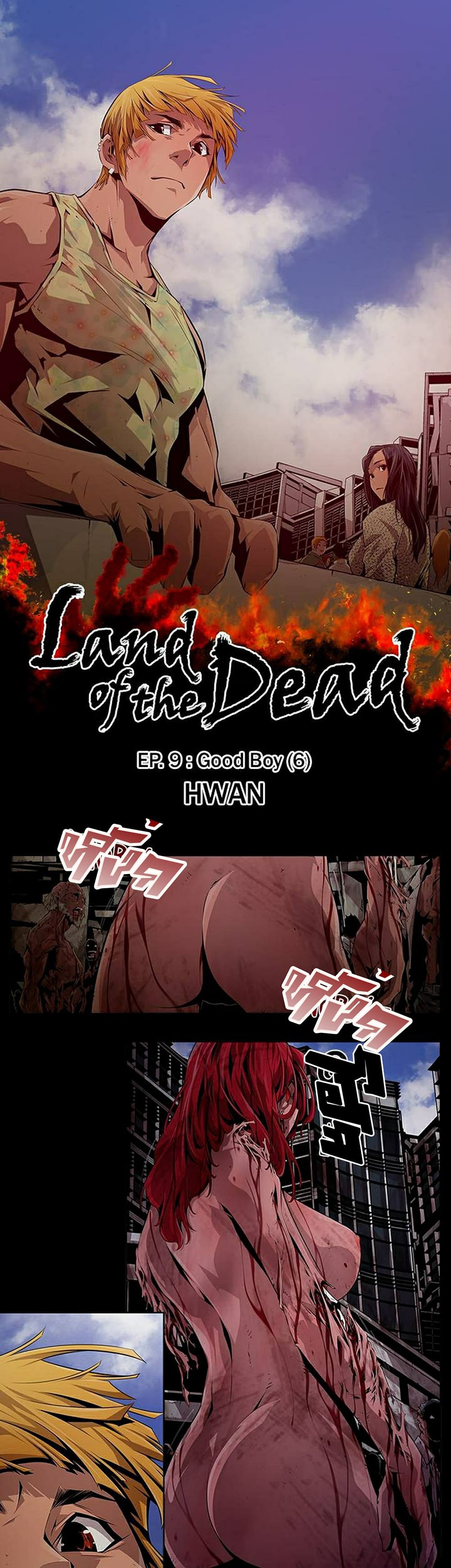 Dead Land 9-9