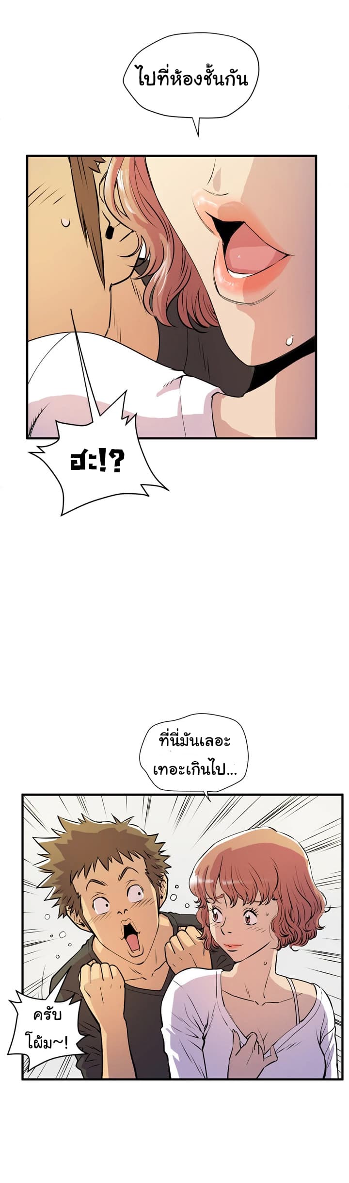 Wife Training 12-12