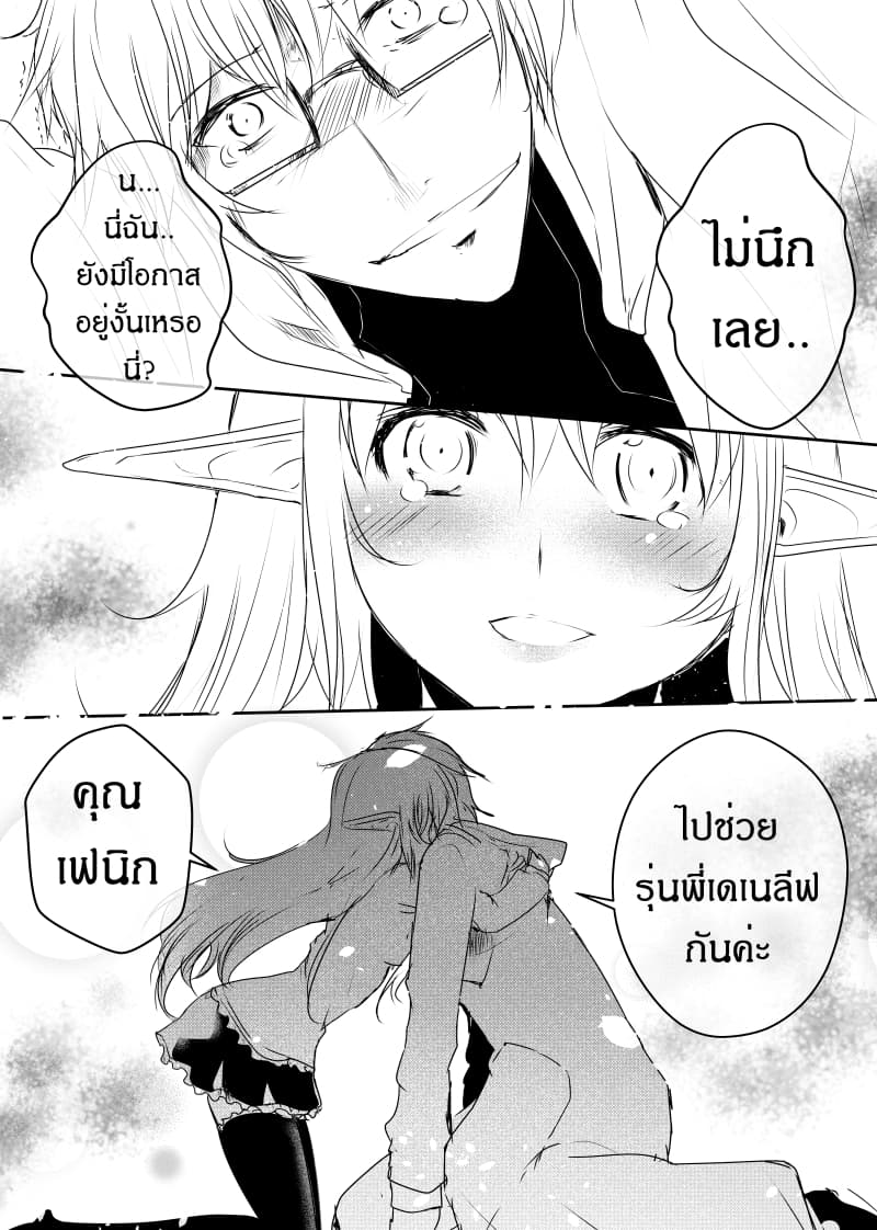Path A waY 92-Fall and Rise (2)