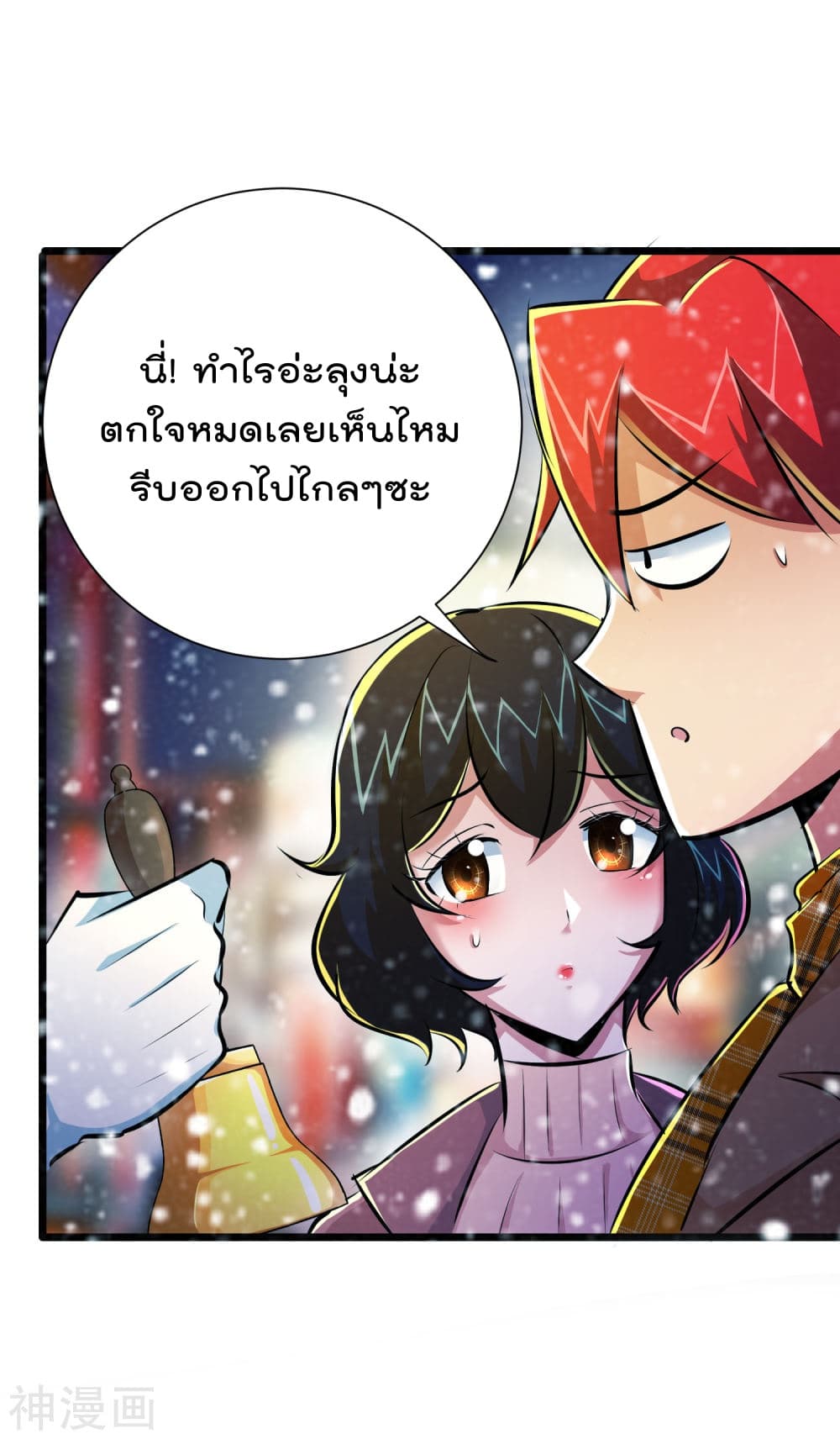The Bodyguard of Harem ฮาเร็มนี้ของผมนะค้าบ 43-43