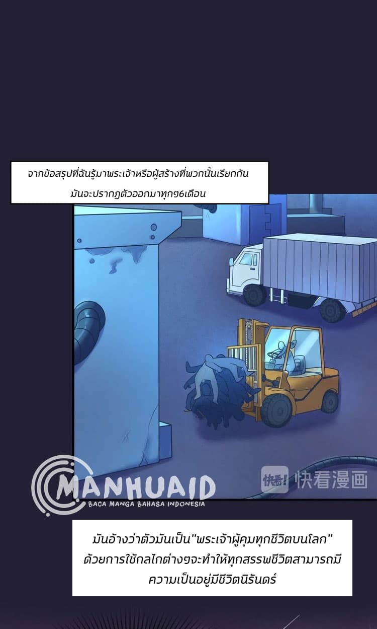 Crossing Man (ระบบ Cross interceptor) 31-31