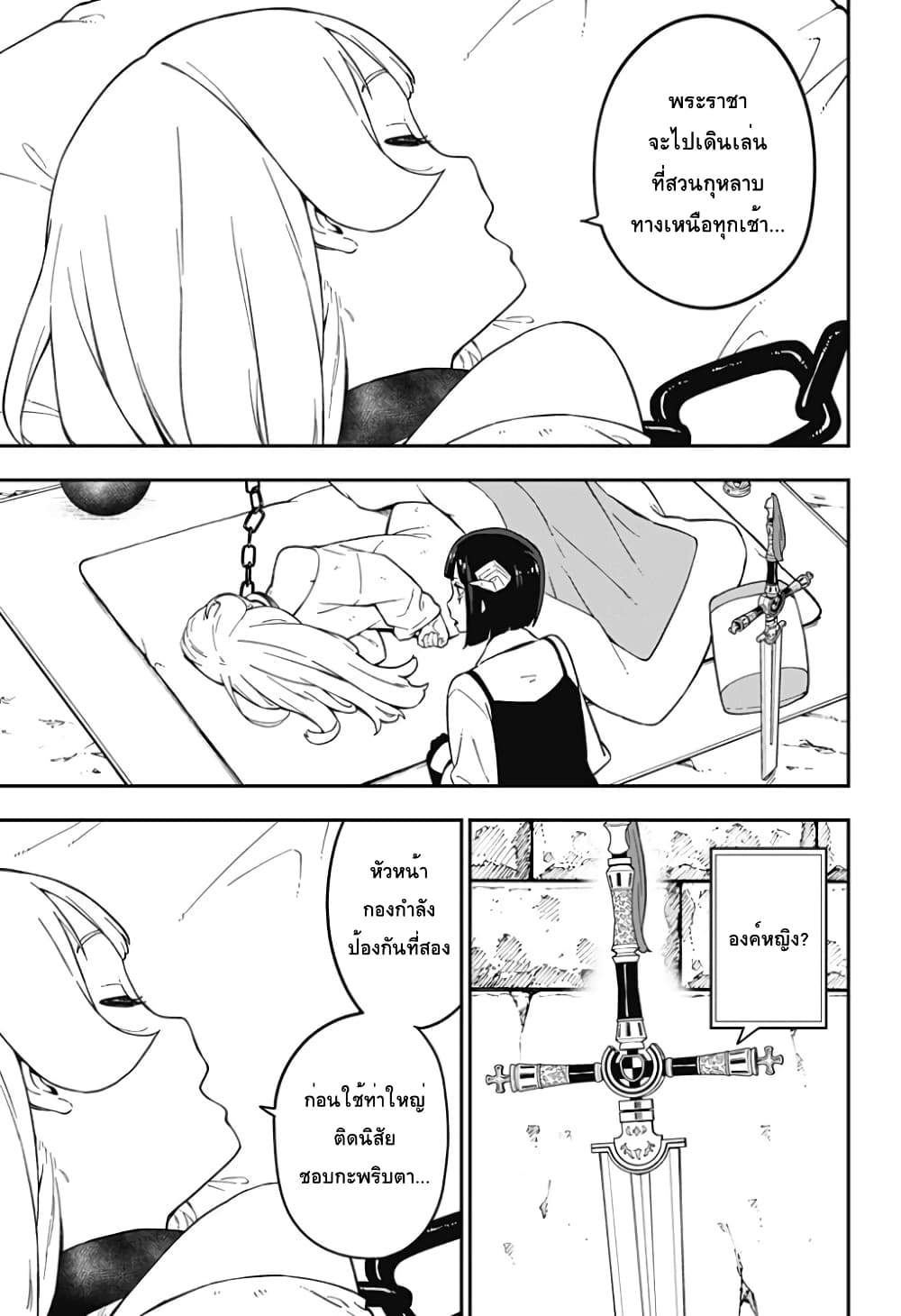 Hime-sama "Goumon" no Jikandesu ได้เวลา "ทรมาน" เจ้าหญิงแล้วค่ะ 62-62