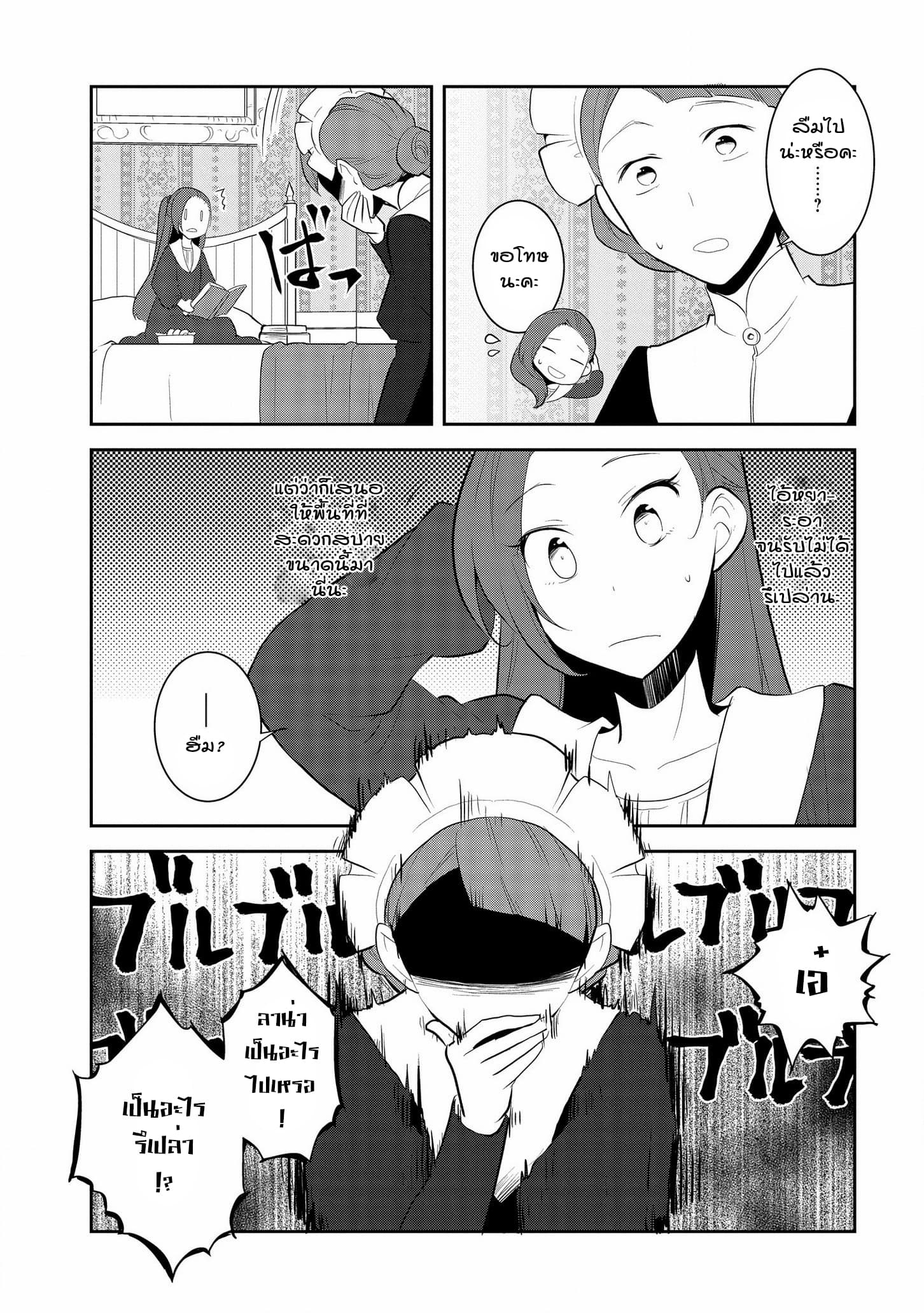 Otome Akuyaku Reijo 28-เชลย 2