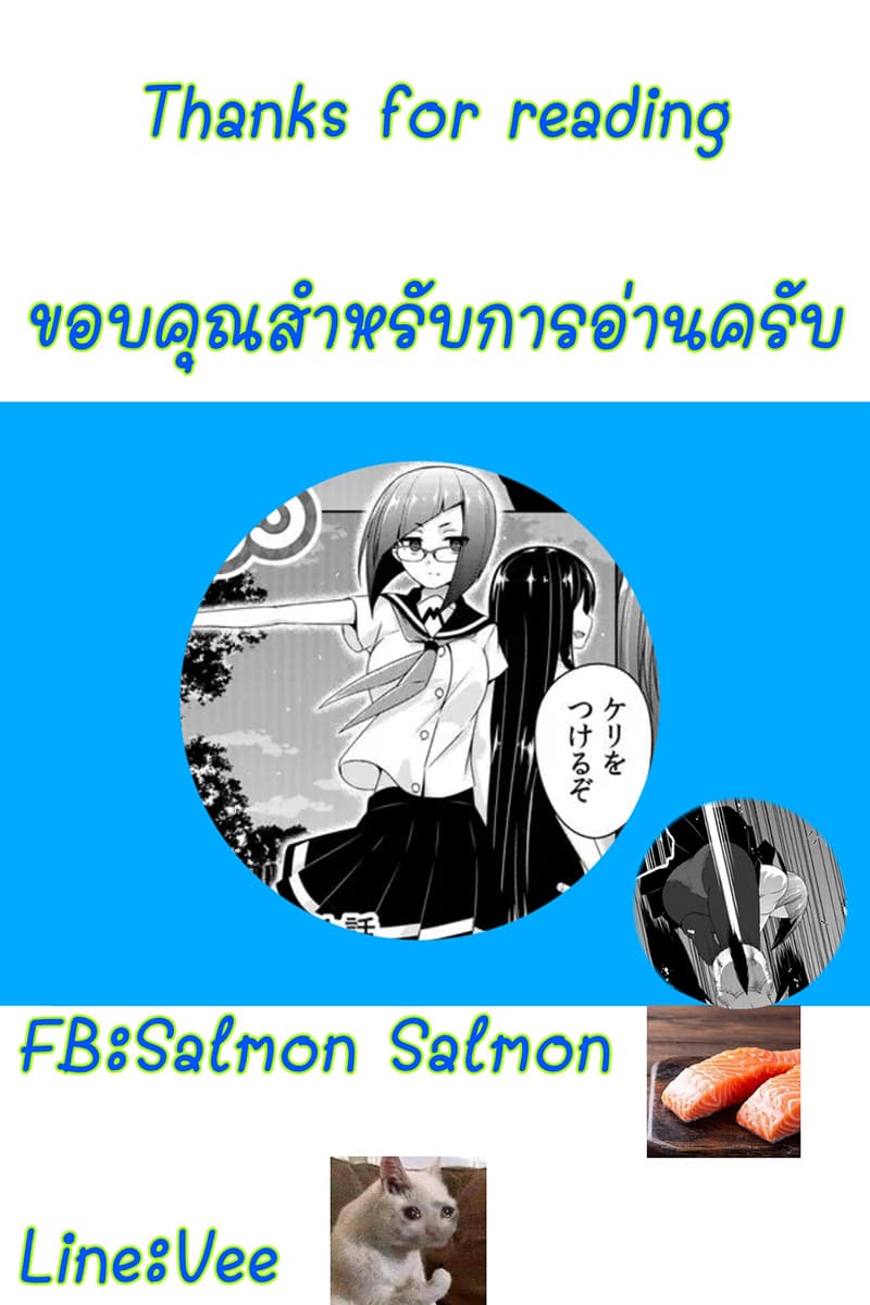 Devilchi 41-เพื่อความยุติธรรม