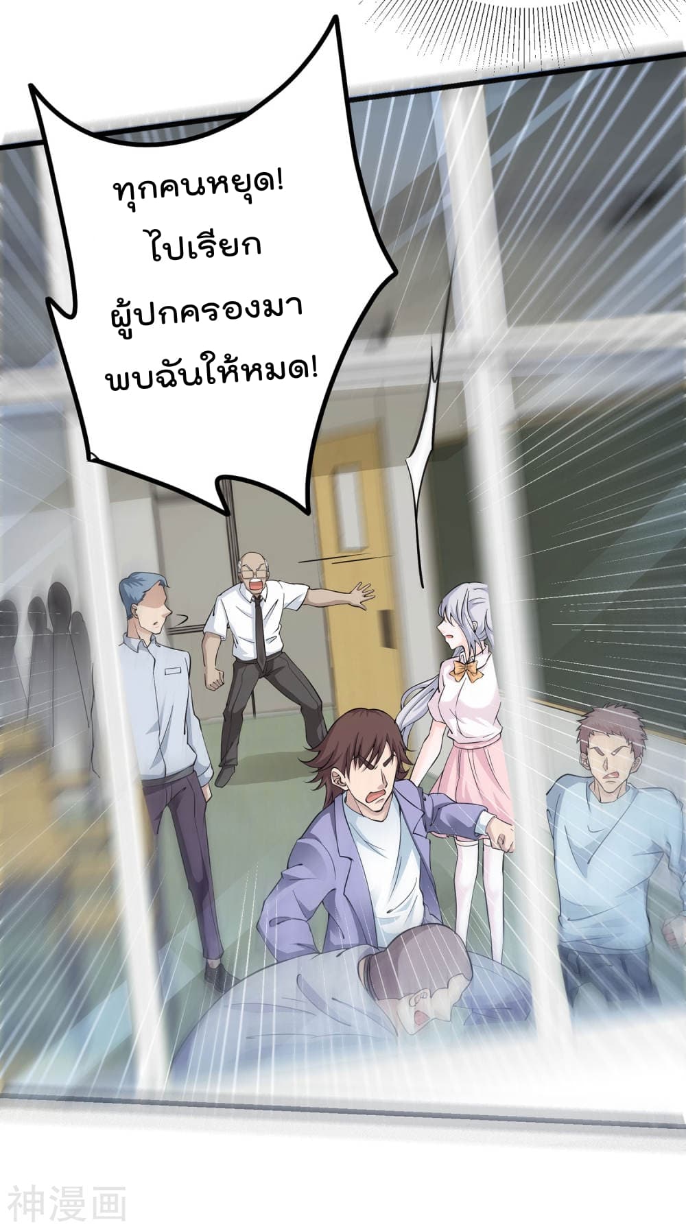 My Super God Watch สุดยอดนาฬิกาแห่งพระเจ้า 1-1