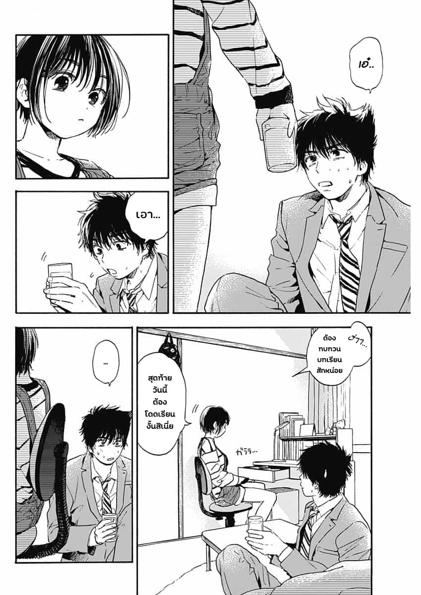 Pochi Gokko 1-ต่อจากนี้ไปนายคือโปจิ