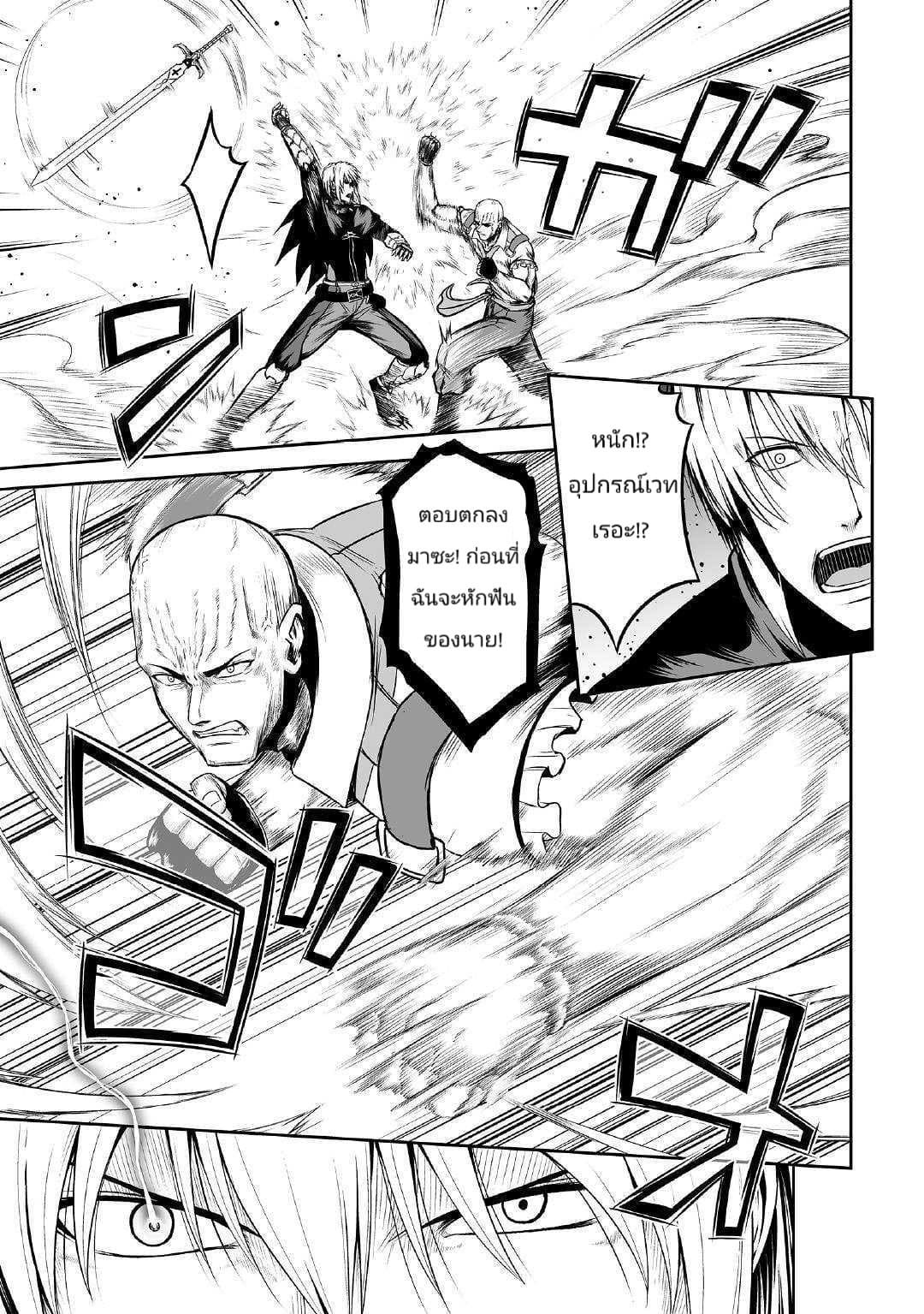 Jaryuu Tensei 24-24
