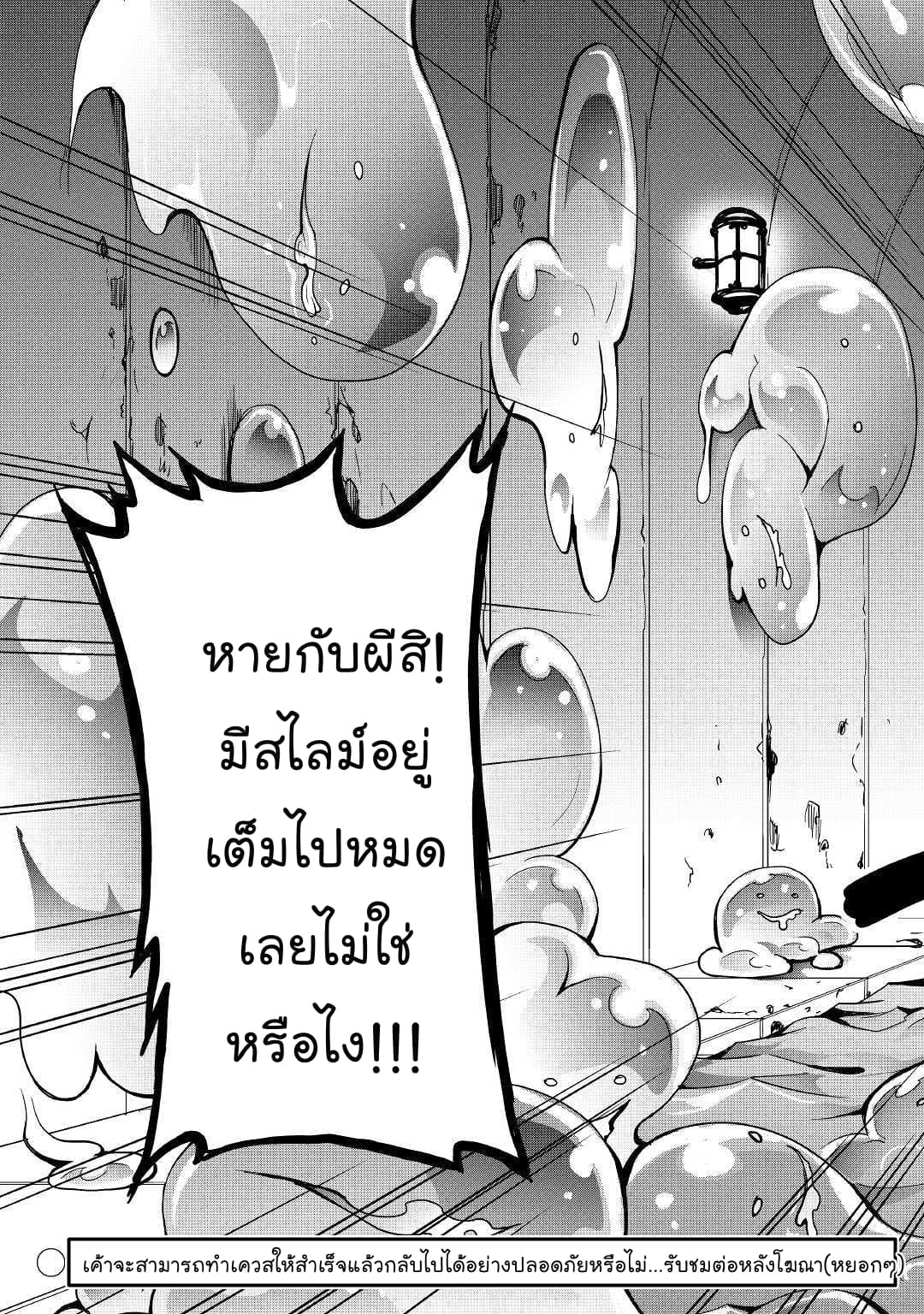 I will Live Freely in Another World with Equipment Manufacturing Cheat แค่อยากอยู่อย่างสบายๆ ที่ต่างโลกด้วยเวทย์คราฟของสุดโกงก็เท่านั้น 7.2-7.2