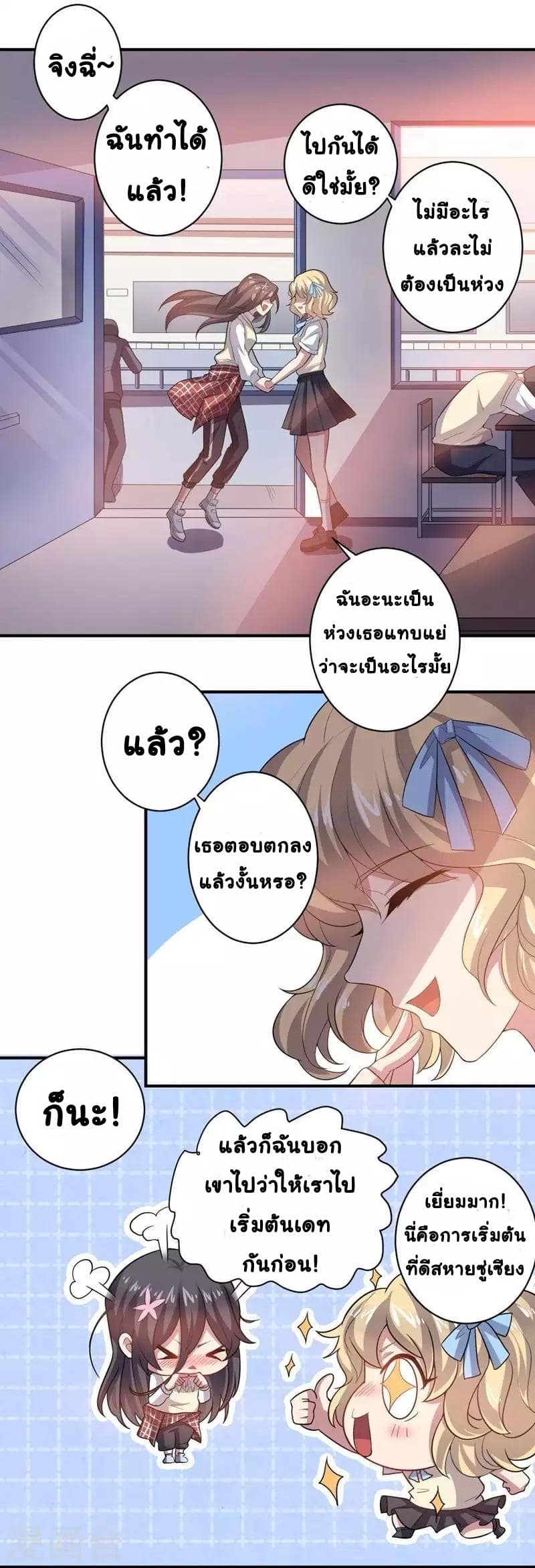 Great Hero's Girlfriend Is Super Fierce 15-15