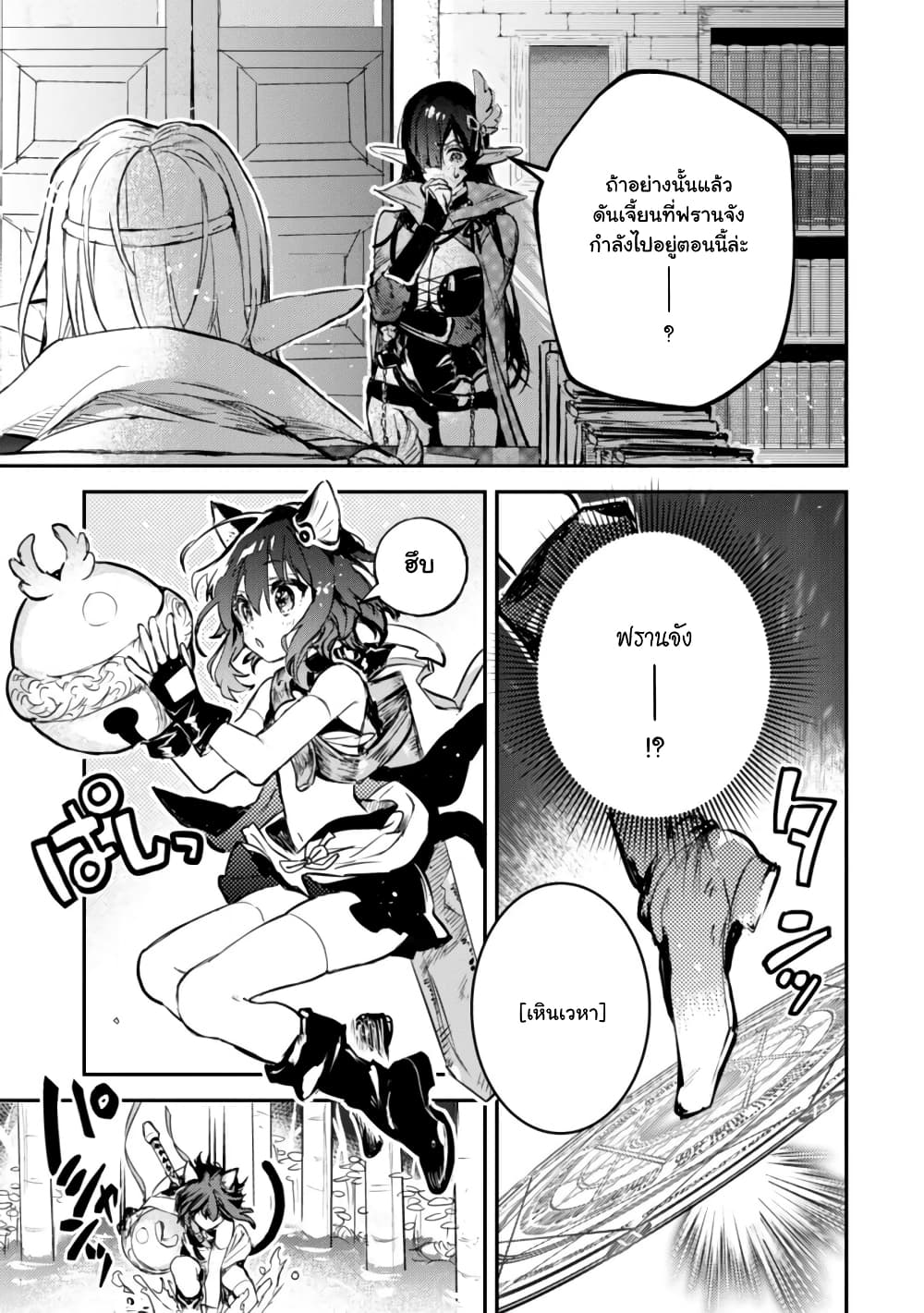 Tensei Shitara Ken Deshita : Another Wish 1-ดันเจี้ยนมายา