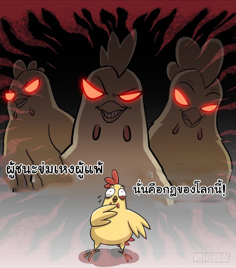 Photonic Chicken 0-0