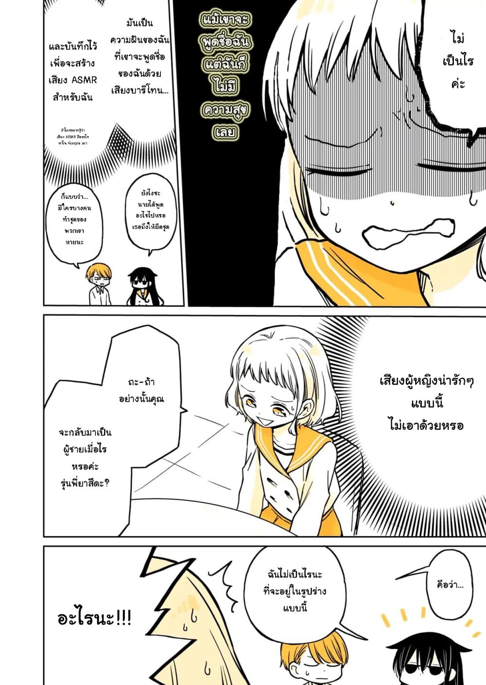 Mendokusagari Danshi Koukousei ga Asa Okitara Onnanoko ni Natteita Hanashi 9-9