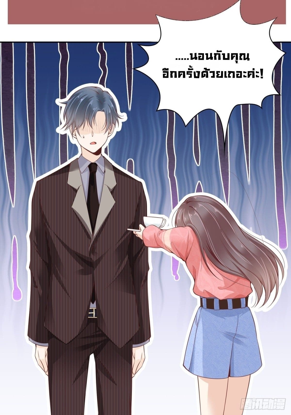 President, Can I borrow your body? 0-0
