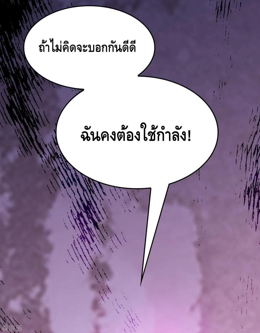Become God Merchant in The Other World ข้ามต่างโลกเพื่อเป็นพ่อค้าเทพสุดมั่งคั่ง 61-61