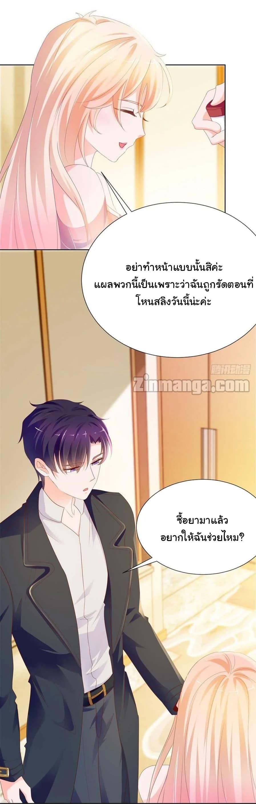 The Lovely Wife And Strange Marriage แผนรักลวงใจ 87-87