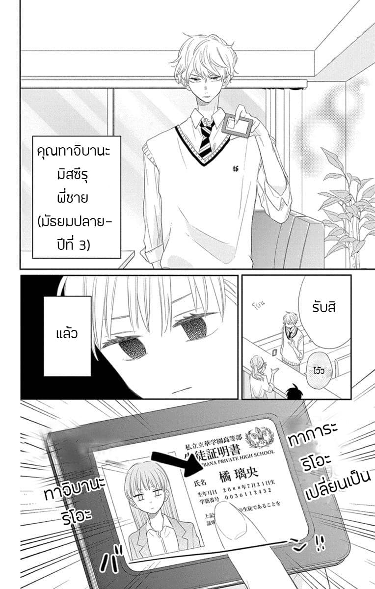 Playing Siblings 2-2