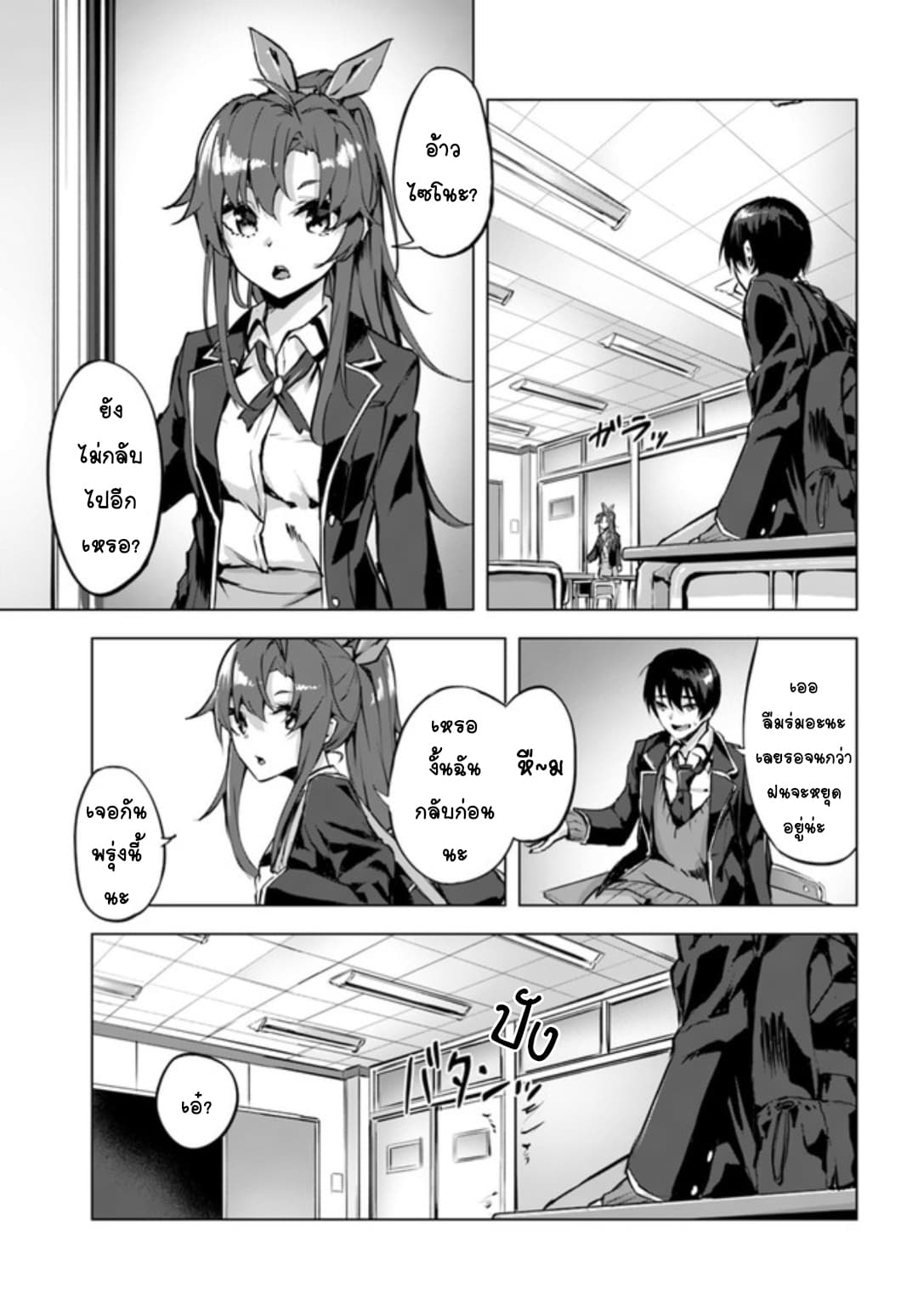 Sex and Dungeon! 2-2